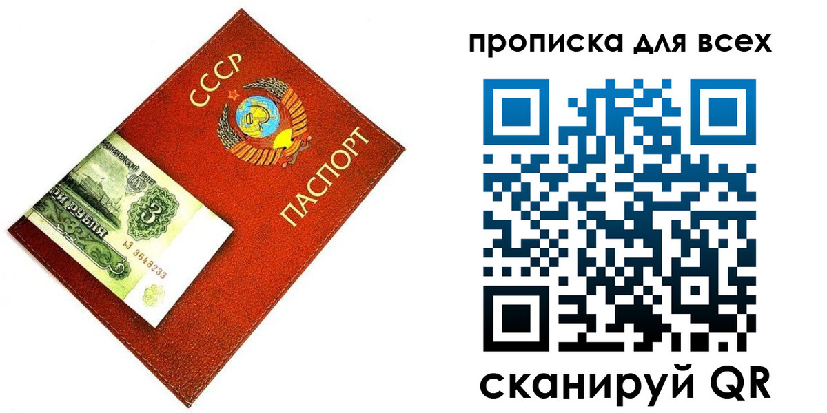 прописка для кредита в Удмуртии