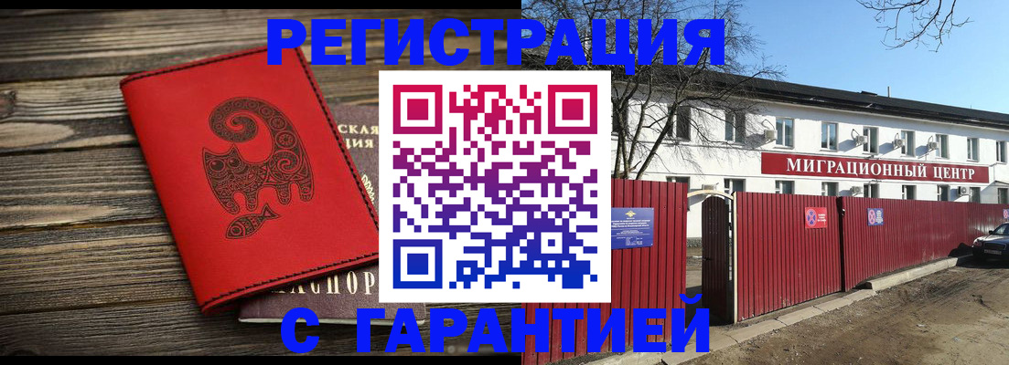 временная регистрация для школы в Удмуртии