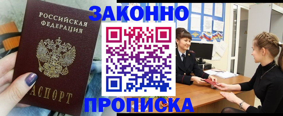 временная регистрация поиск в Удмуртии