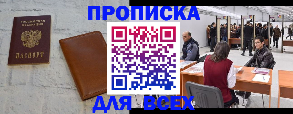 пропишу в квартире в Удмуртии