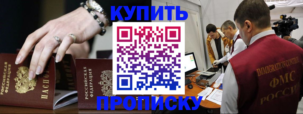 прописка иностранных граждан в Удмуртии