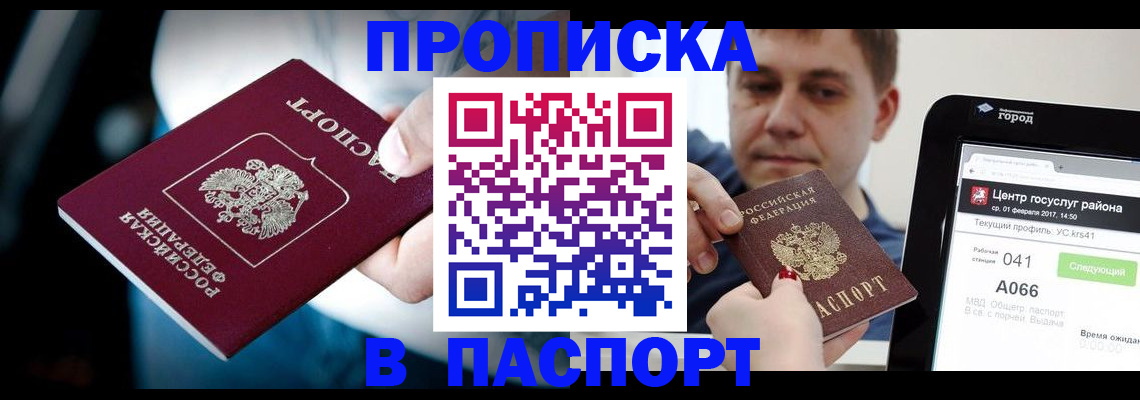 временная регистрация собственник в Удмуртии