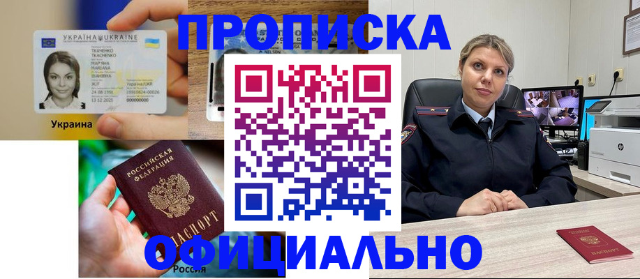 пропишу в квартире в Удмуртии