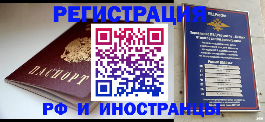 купить прописку в Удмуртии