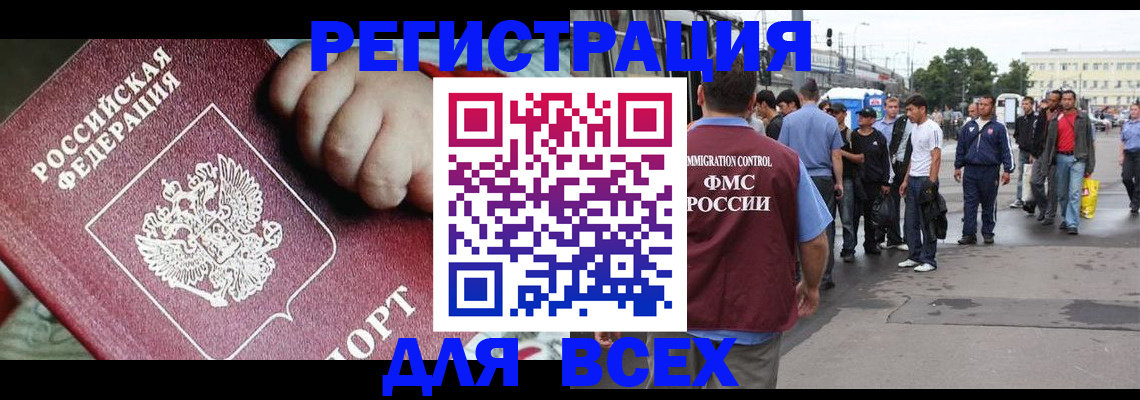 прописка гарантия в Удмуртии