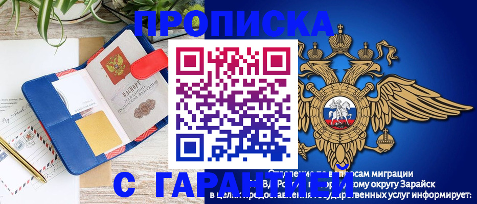 временная регистрация в квартире в Удмуртии